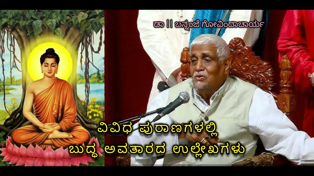 References of Buddha Avatara | References of Buddha Avatara - Dr. Bannanje Govindacharya |