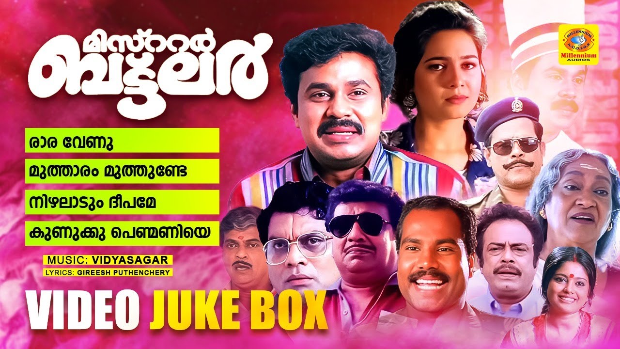 Mister Butler Malayalam Full Movie Songs | Superhit Songs | Dileep | Gireesh Puthenchery Hits