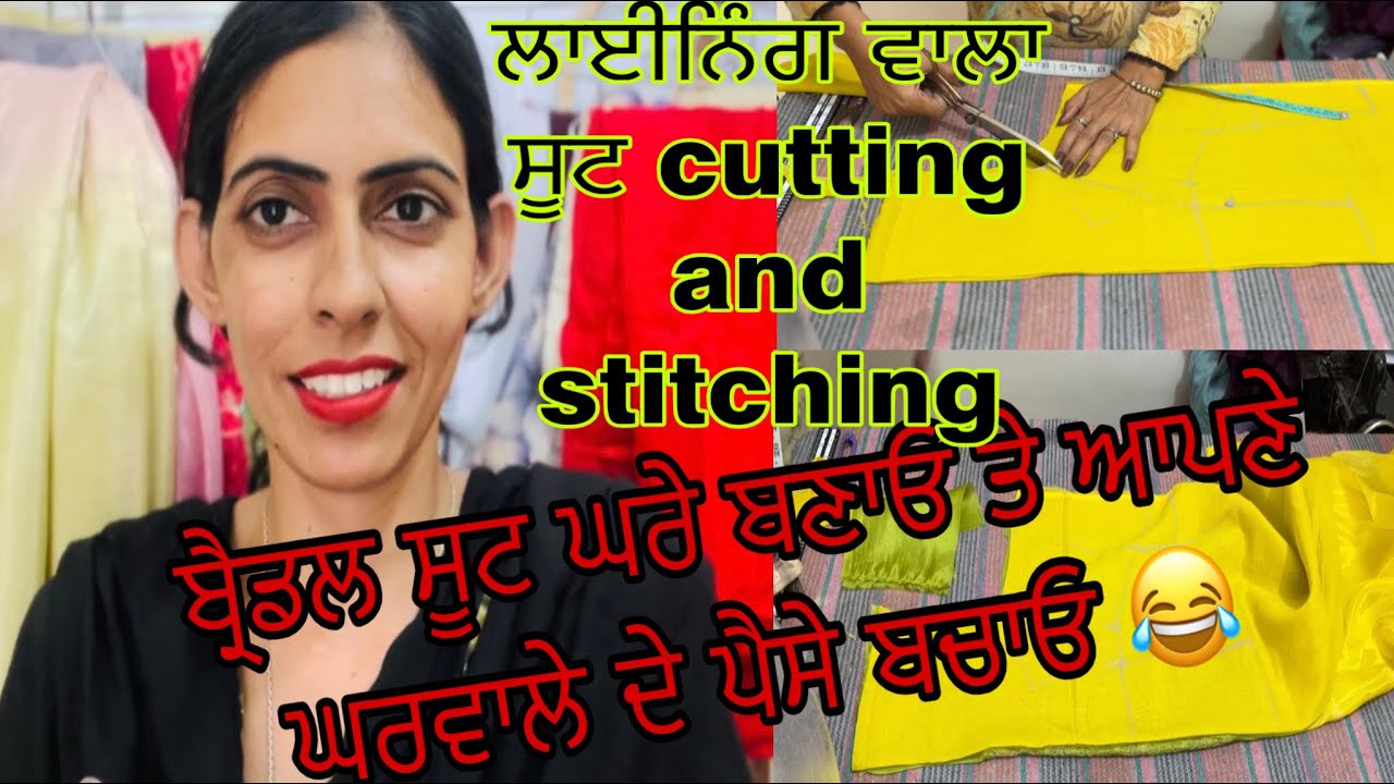 Laining wala Suit Complete Cutting And Stitching//ਬ੍ਰੈਡਲ ਸੂਟ ਖੁਦ ਬਣਾਓ ਟੇਲਰ ਦੀ ਤਰ੍ਹਾਂ ਫ਼ਿਟਿੰਗ ਮਸਤ ਆਓ 