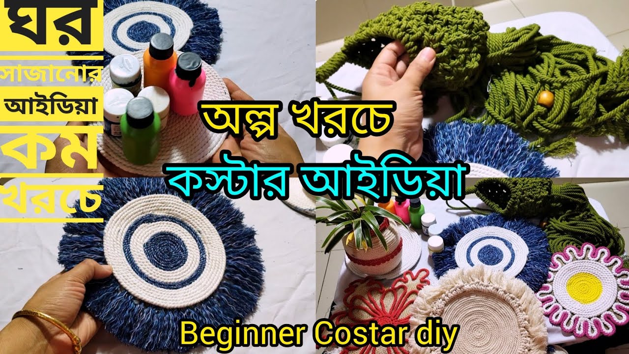 ✨Beginner macrame coaster |দড়ি দিয়ে সহজেই কস্টার বানানো 😍 Home decor idea ঘরে বসেই ইনকাম
