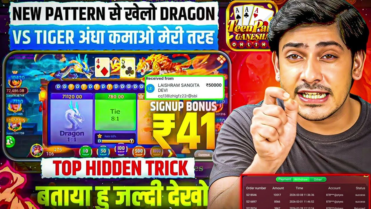 Dragon Vs Tiger Game | Dragon Vs Tiger Tricks | Dragon Vs Tiger Winning Tricks | Dragon Vs Tiger