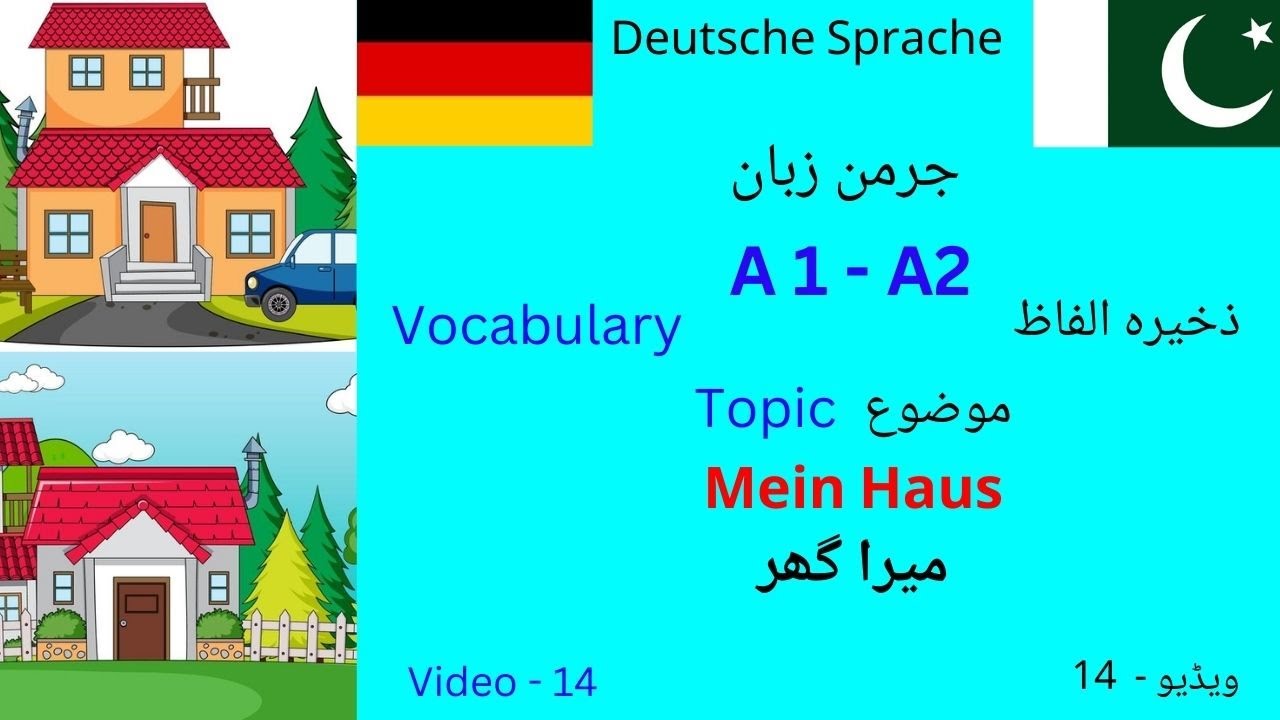 My House | Mine Haus | German Vocabulary for Beginners | A1-A2 | میرا گھر