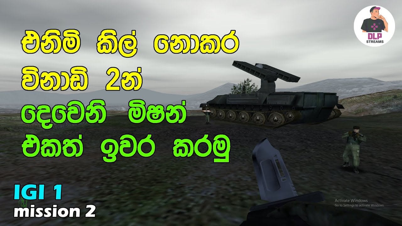 IGI 1 Mission 02 Sinhala Game Play(No Kills) / DLP Streams