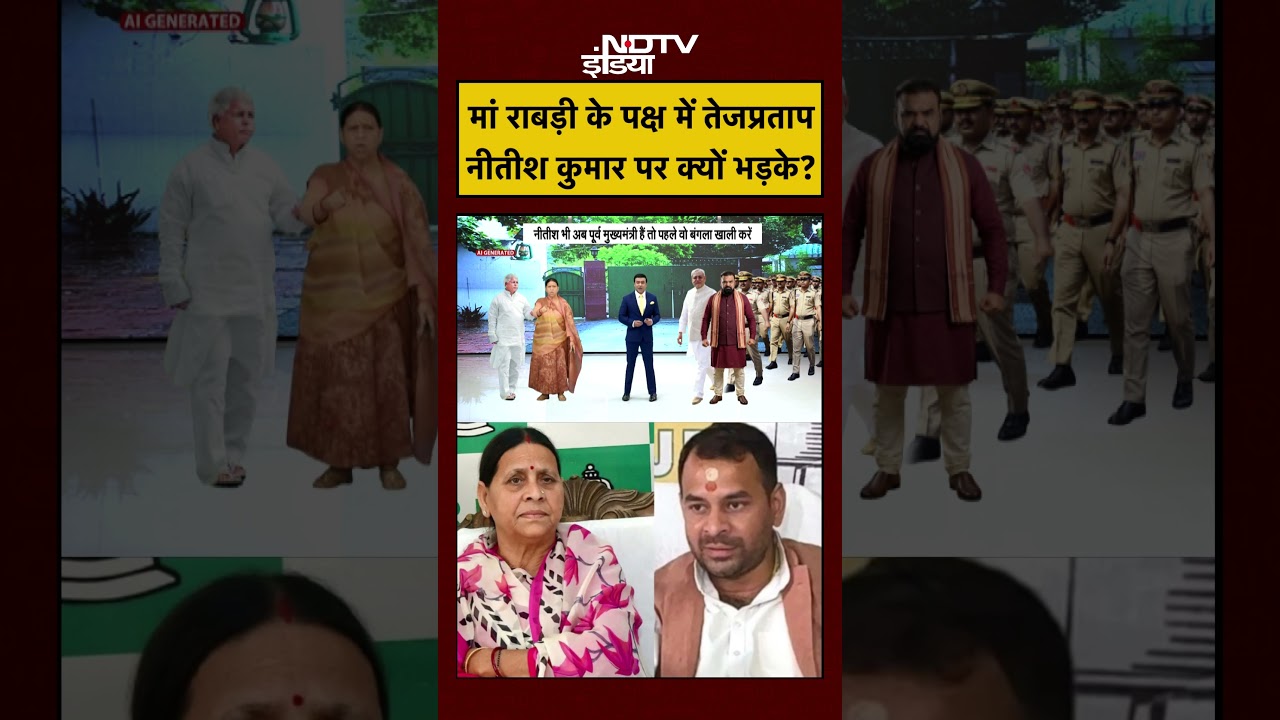 Syed Suhail | Bihar News Today | मां Rabri के पक्ष में Tej Pratap, Nitish Kumar पर भड़के? #shorts