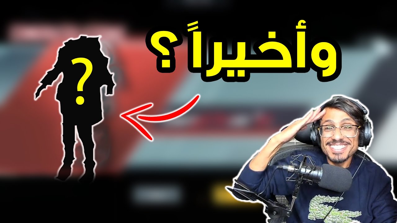 حرق 81000 ألف شدة عشان مثك واحد؟وبالأخير .....😡 تفتيح أغلى صناديق مع أبو اياد ببجي موبايل