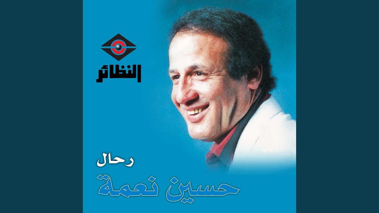 حبيبي إنساني
