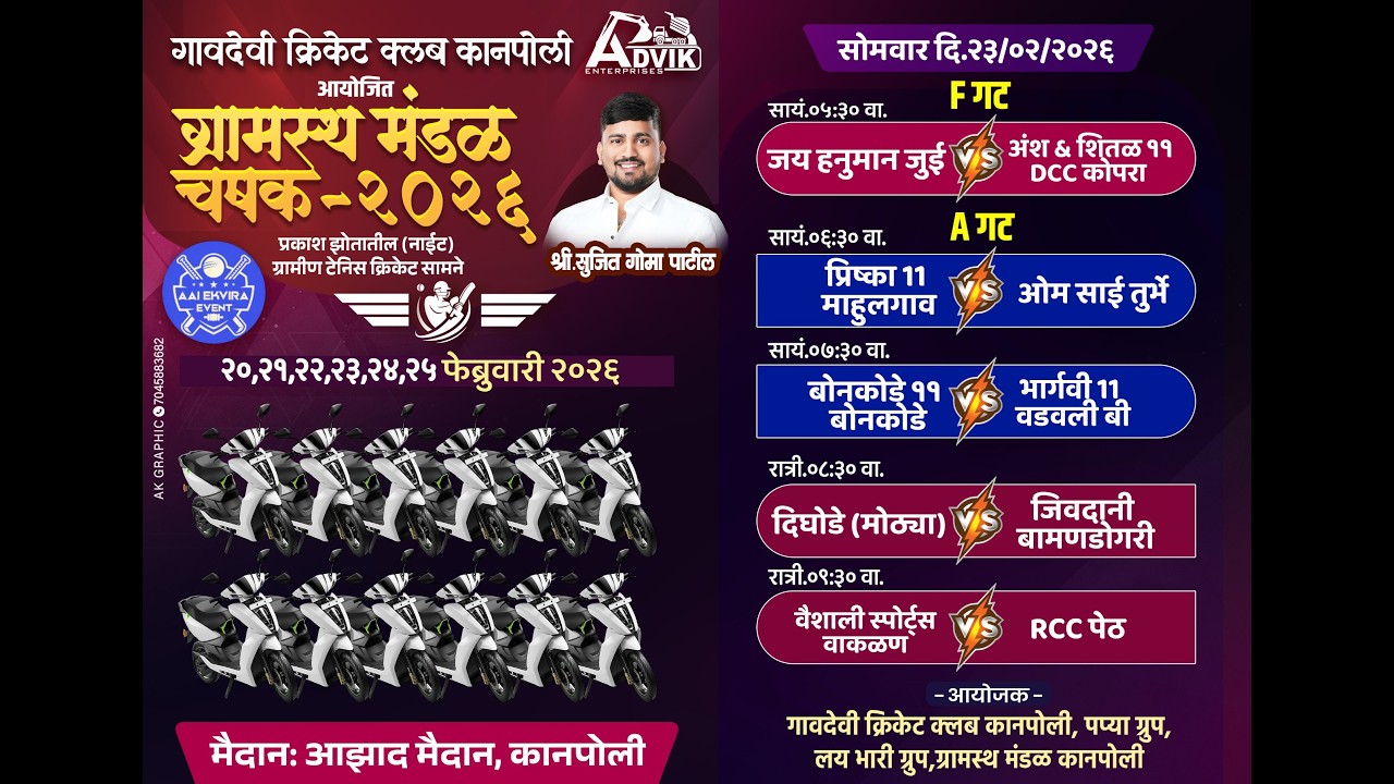 LIVE || 4th NIGHT || GRAMASTH MANDAL CHASHAK 2026 || KANPOLI