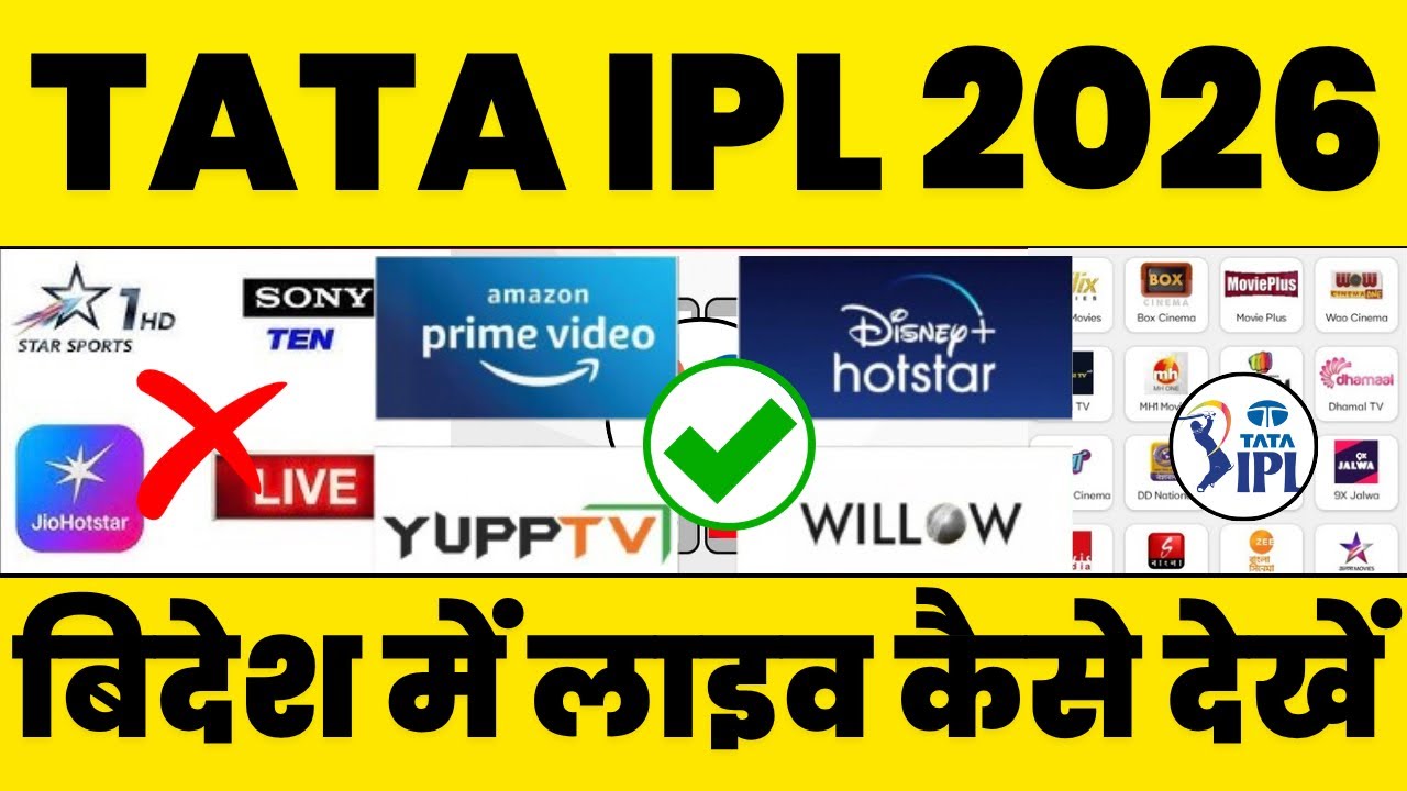 Videsh Me IPL 2026 Kaise Dekhe | Outside India Live Streaming Full Guide