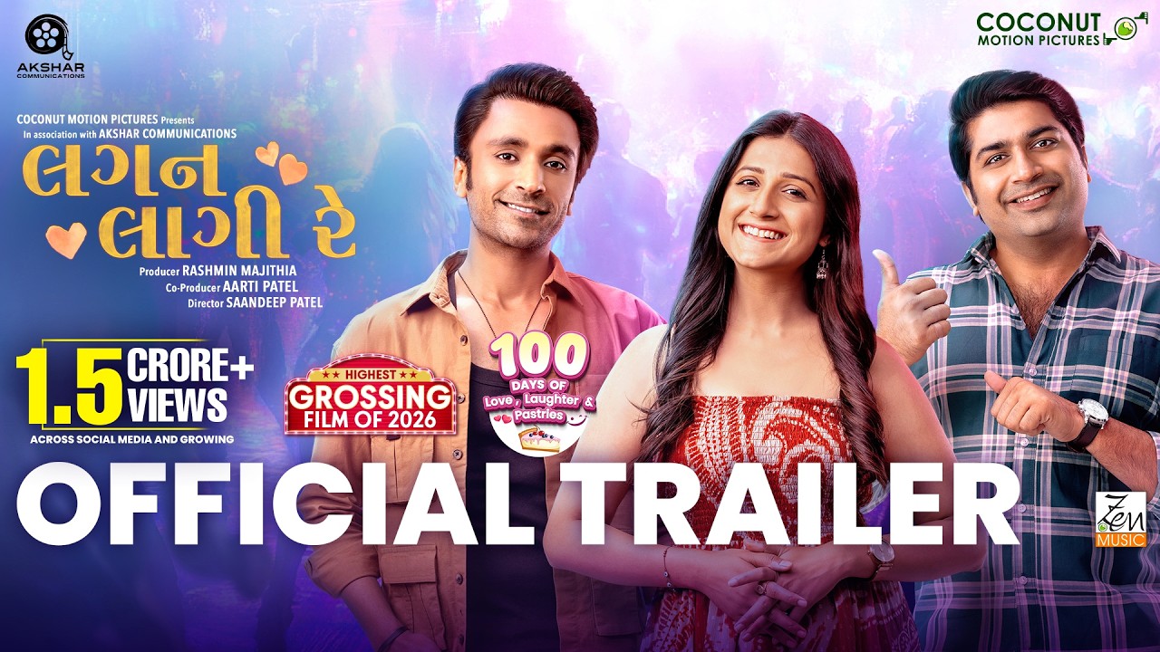 Lagan Laagii Re- TRAILER | Mallhar Thakar, Aarohi, Tatsat | New Gujarati Film | Releasing on 6th Feb