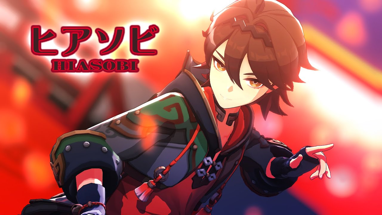 【原神／原神MMD】「ヒアソビ」嘉明 がみんGaming【Genshin／Genshin MMD】 