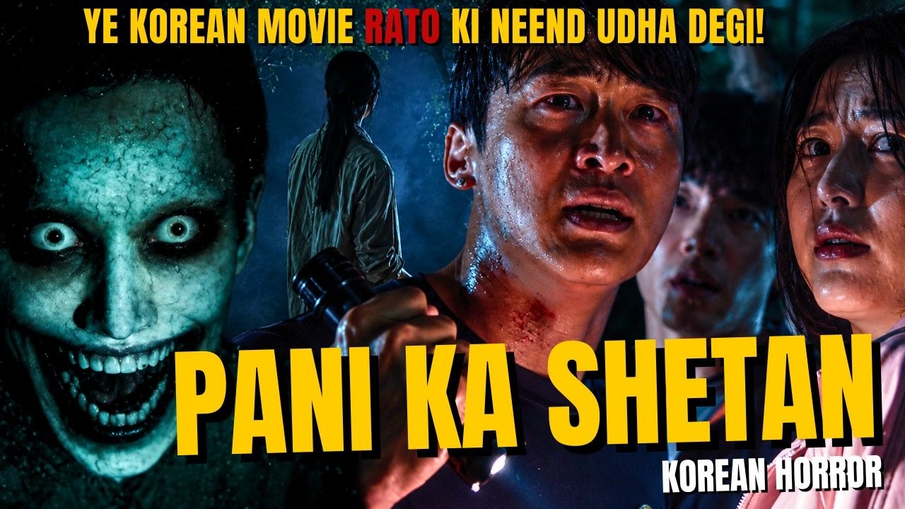 KAAP JAOGE! | SALMOKJI: SHETANI TALAB (2026) Movie Explained in Hindi | 2026 Latest Korean Horror!