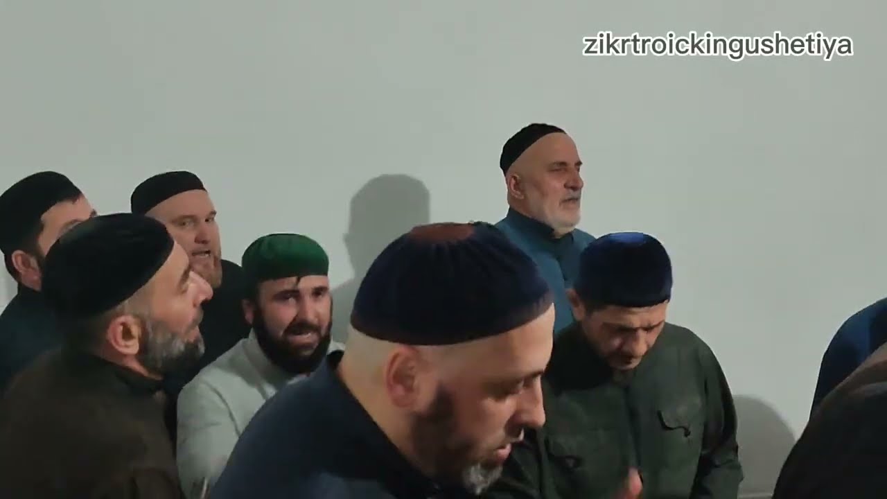 #МОЧКЪИ-ЮРТ ТАМАД НАЬН 39#НОЧЬ,3#ЗИКР У ГАЗДИЕВЫХ 04.02.2026 МА1АС СЕСАГ#ЗУНА ДАКХАЛХА БИЙС#БАЗОРКИН