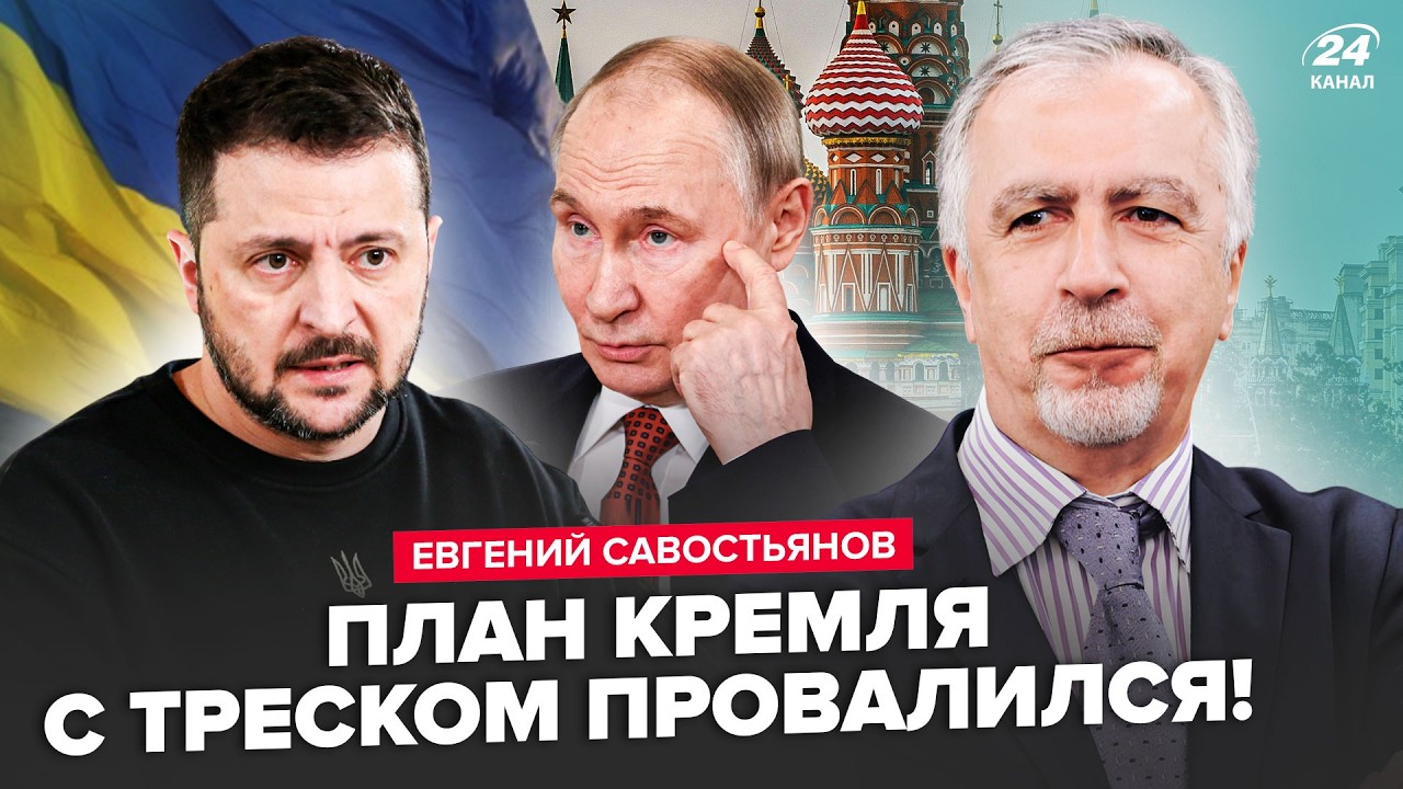 У Путина СРОЧНО ОБРАТИЛИСЬ к Трампу! ОБВИНИЛИ США в ТАКОМ, что в ГОЛОВЕ не УКЛАДЫВАЕТСЯ. САВОСТЬЯНОВ
