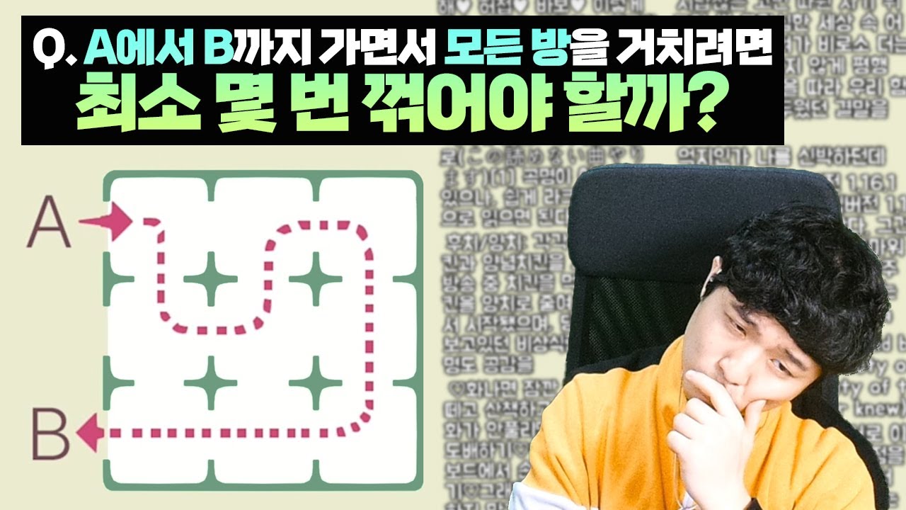 이걸 못 풀어서 방송 채팅창 개박살난 사람