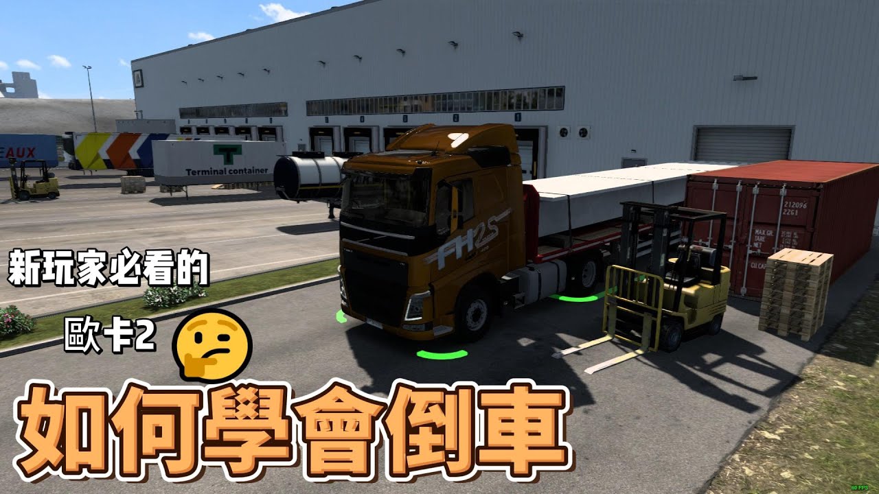 歐卡2   倒車步驟教學