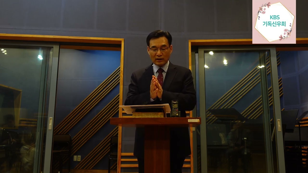 2026년 1월 넷째주 KBS기독신우회 예배 