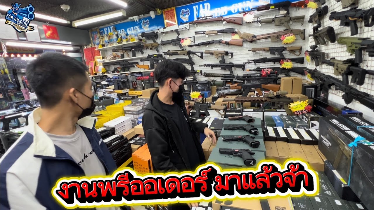 งานโปรโมชั่น มาแล้วจ้า@ร้านฟ้่าบีบีกัน FAR BB GUN ห้างเมก้าพลาซ่าสะพานเหล็ก ชั้น 2 ห้อง B248