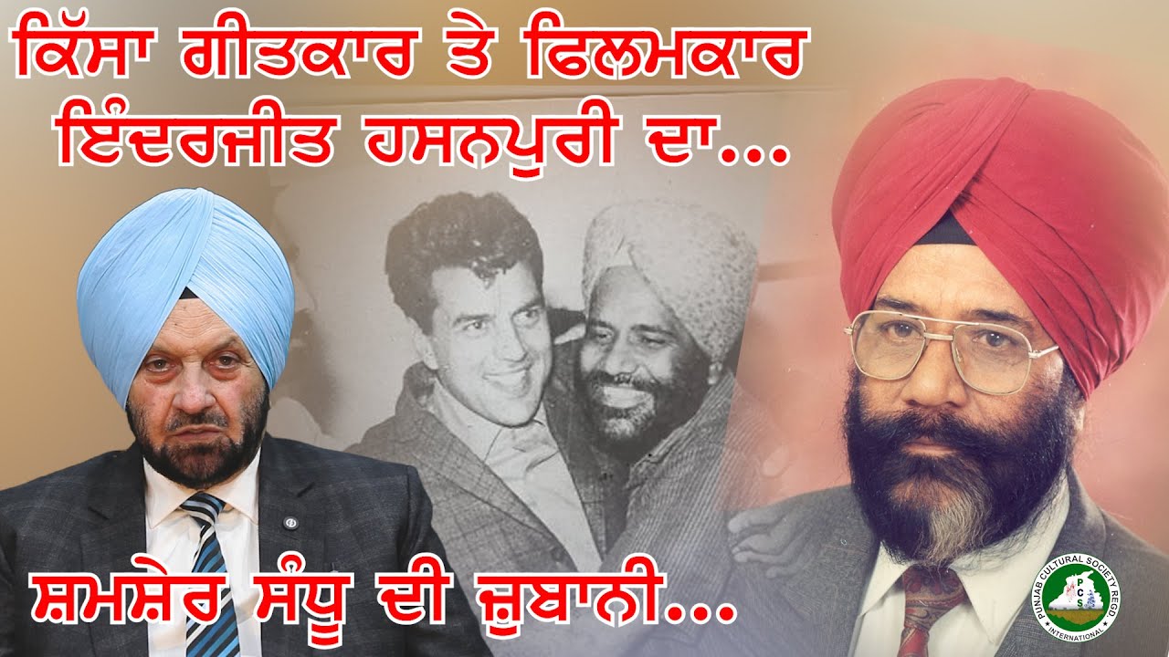 Inderjit Hasanpuri's Sweet and Sour Talk by Shamsher Sandhu