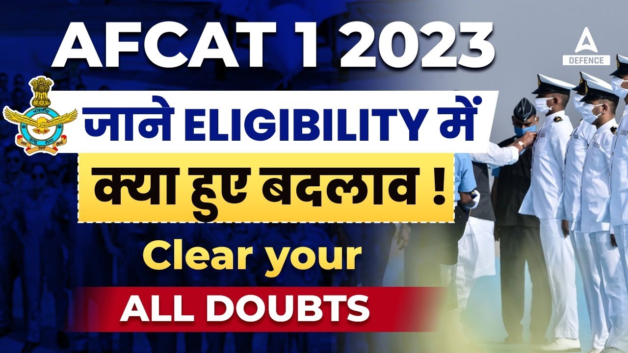AFCAT 1 2023 Eligibility Criteria | AFCAT Eligibility 2023