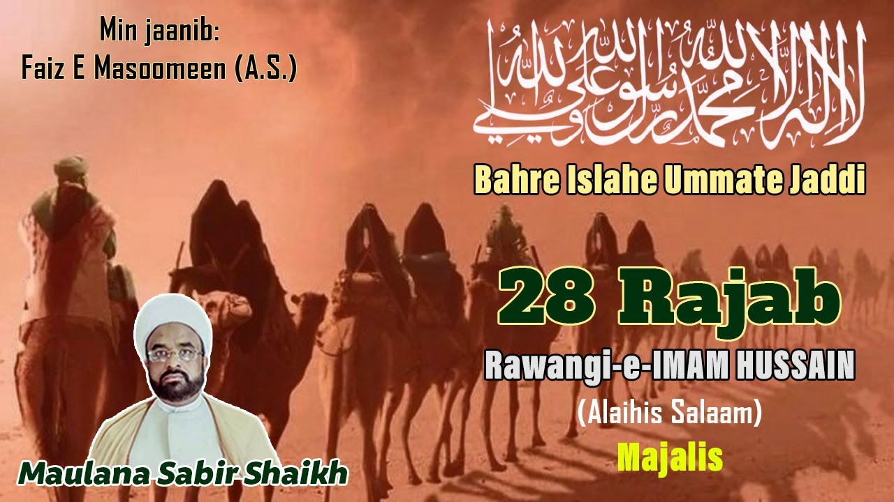 28 Rajab Majalis | Rawangi-e-Qafila-e-IMAM HUSSAIN (Alaihis Salaam)