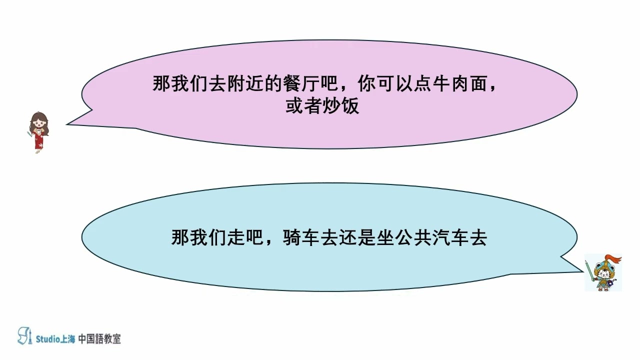 中国語リアル対話41,42 #中国語 #勉強 #初心者 #発音 @STUDIO-SH-Chineseschool 