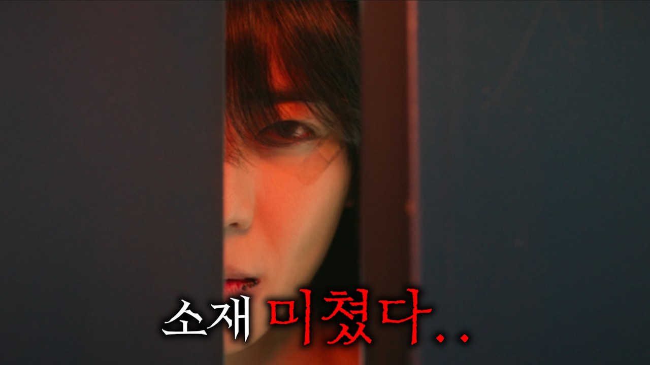 와.. 진짜 생전 처음 보는 소재로, 방영 1회차 만에 금토 드라마 전체 시청률 1위 찍어버린 바로 그 드라마..