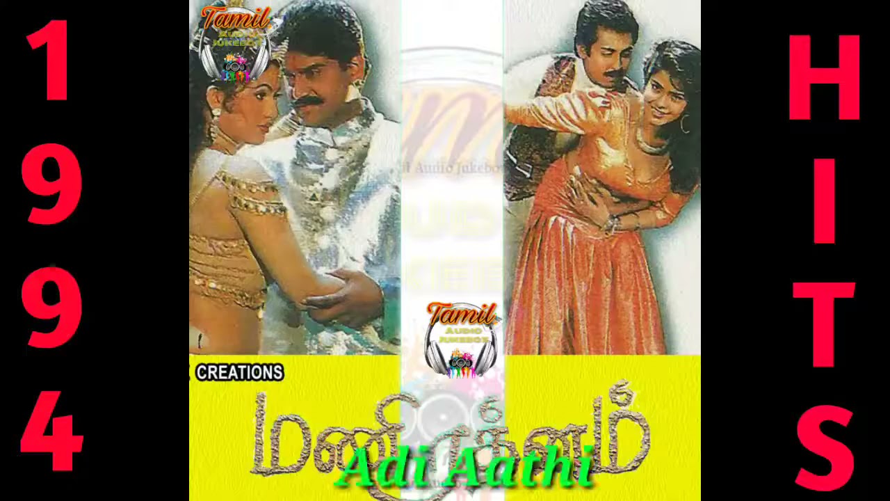 Adi Aathi   Swarnalatha Malgudi Subha   Mani Rathnam Tamil Movie Songs   1994 Tamil Movie Songs