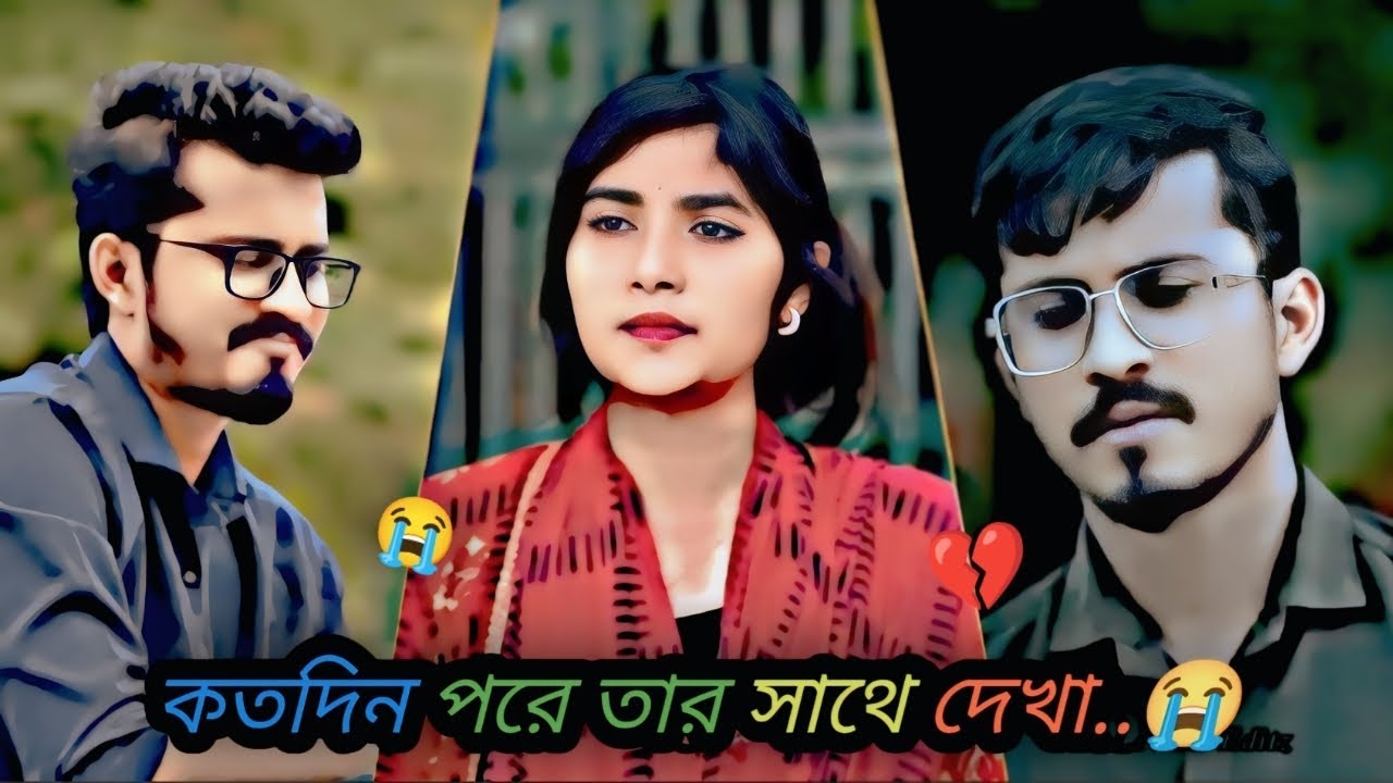 হঠাৎ প্রিয় মানুষটার সাথে দেখা হওয়া.. | 😭 Hotat Priyo Manush Tar Shate Dekha Howa..|😭 Ruhul Rabbe 