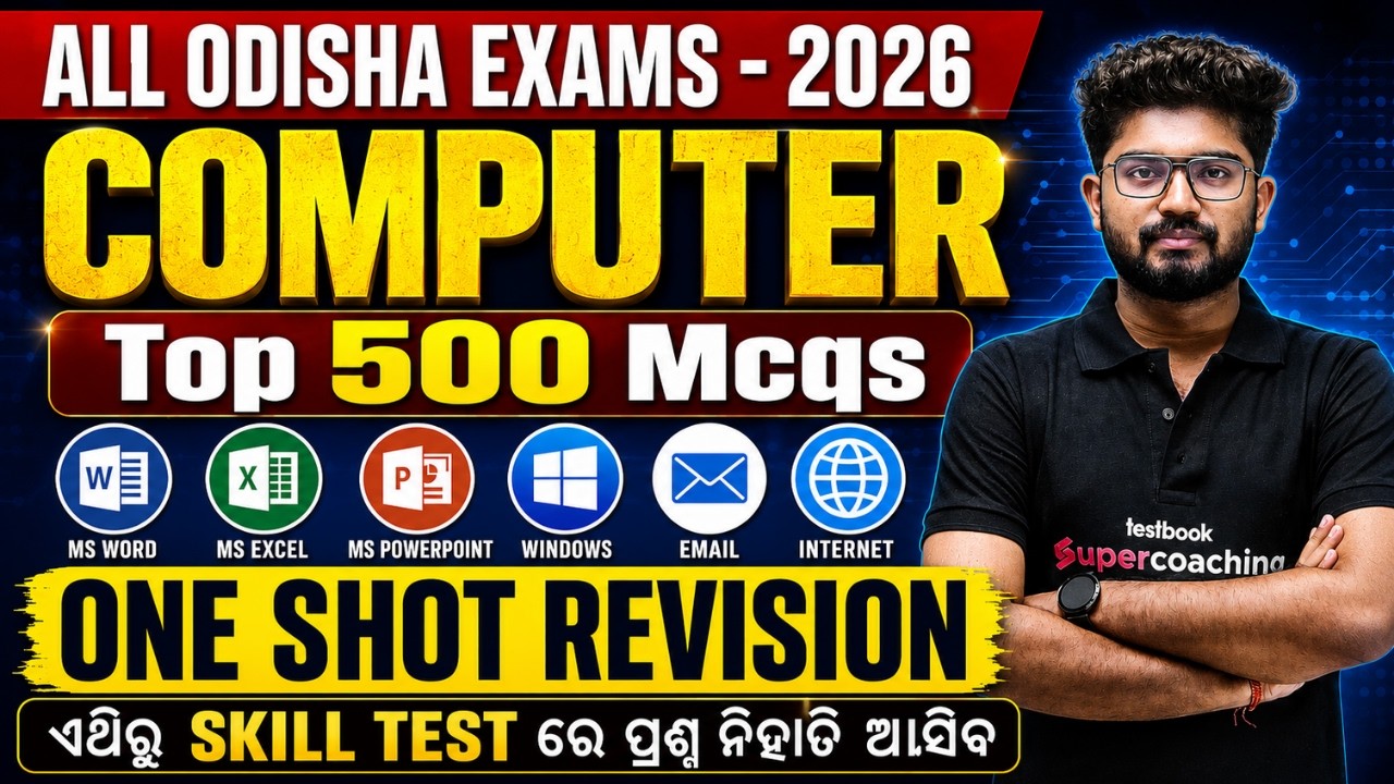 Computer Complete Syllabus (A-Z) | 500 Most Important MCQ for RI AMIN Skill Test l by SHAKTI SIR