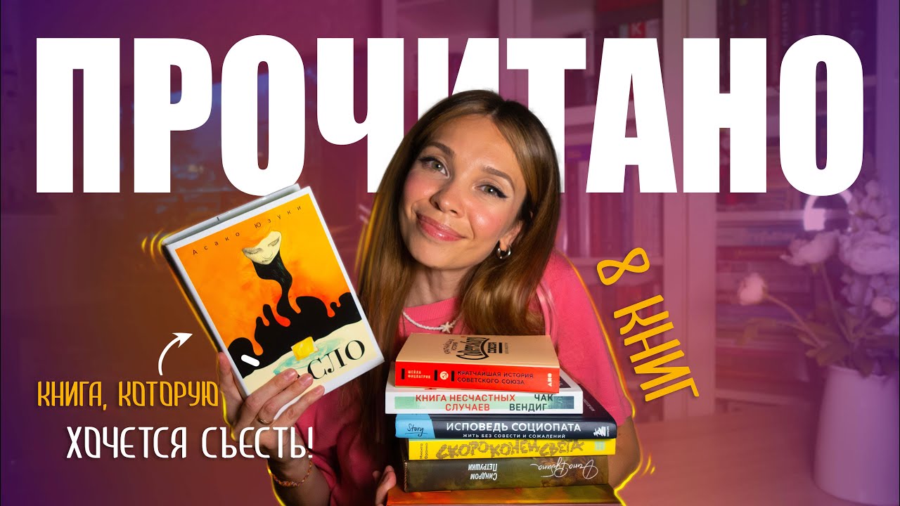 ПРОЧИТАННОЕ на 5/5💥 японцы, куклы и социопаты😱