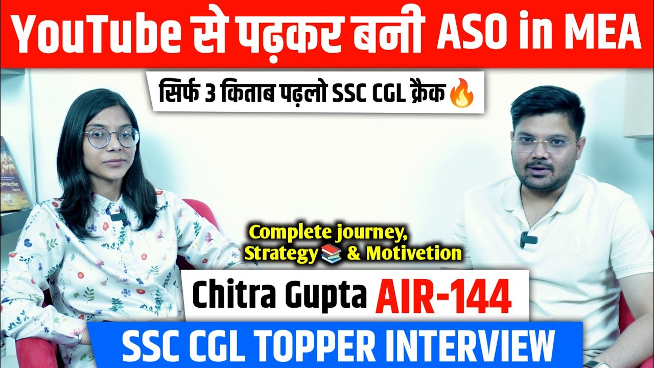 सिर्फ 3 किताब पढ़लो SSC CGL क्रैक 🔥| Chitra Gupta AIR-144 (ASO in MEA) SSC CGL Topper Interview