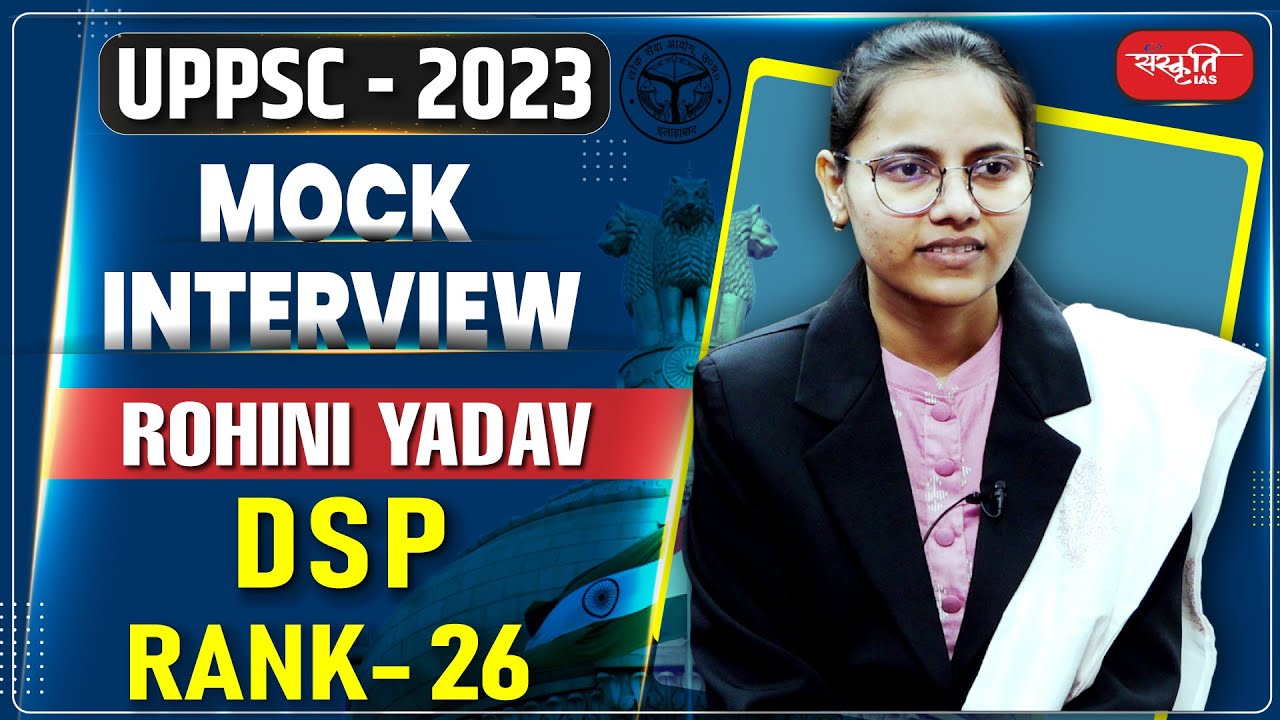 Rohini Yadav (DSP) | Rank 26 | UPPSC 2023 Topper | Sanskriti IAS Mock Interview | Sanskriti IAS