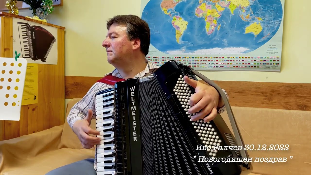Ivo Ralchev  (Иво Ралчев) - Новогодишен поздрав