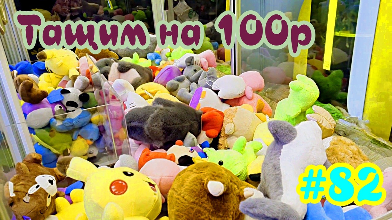 Toy Machine - We're Dragging 100 Rubles #82