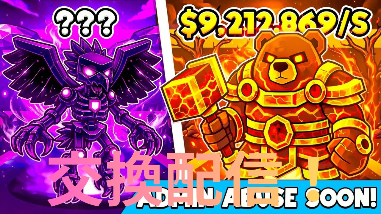 交換配信！GO UP FORも交換できます！イベドラいい条件出します！#フォートーナイト#ブレインロット#go up for braainrot#ブレインロッド#交換配信#ヘクト #shorts