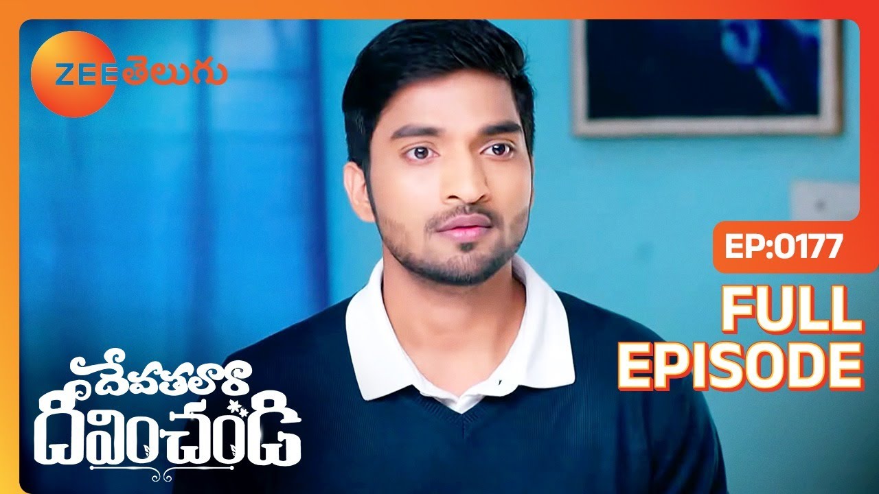 రేయ్ ఎవ్వరు రా నువ్వు నోటికి | Devathalaara Deevinchandi | Full Ep 177 | Zee Telugu | 23 Nov 2022