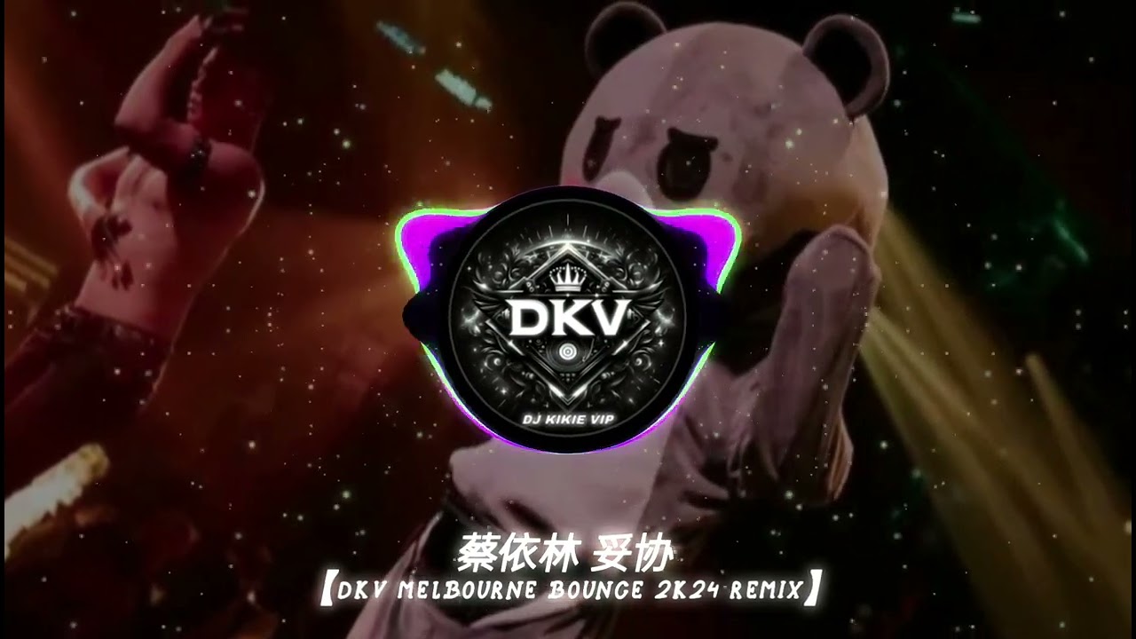 蔡依林 妥协☛DKV MELBOURNE BOUNCE 2K24 REMIX