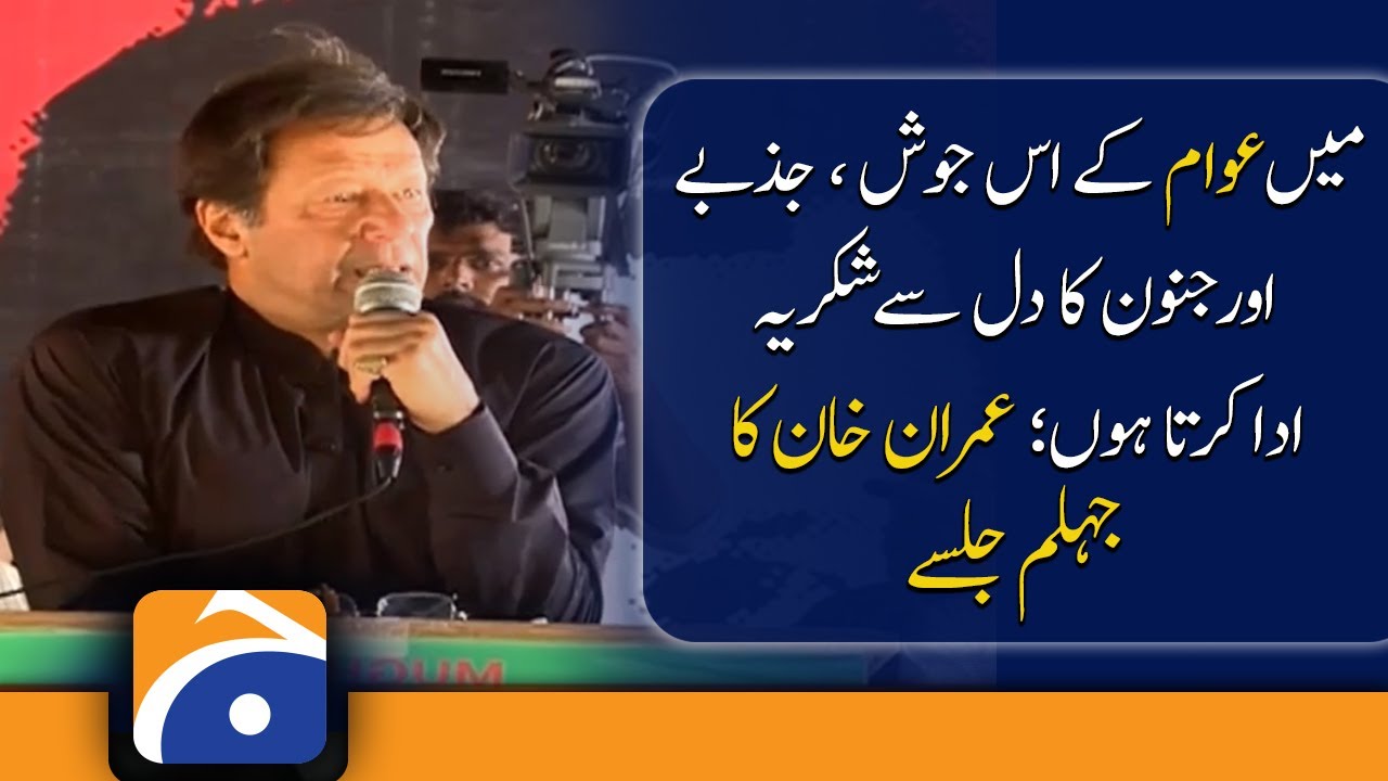 PTI Power Show | PTI Chairman Imran Khan addresses Jalsa In Jhelum | PTI Jalsa Today | 10th May 2022