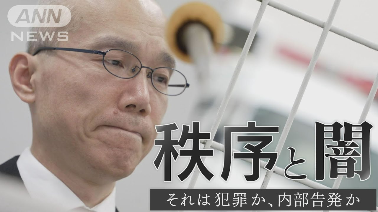本部長が隠蔽した？鹿児島県警の疑惑を検証 なぜ元幹部は逮捕されたのか…メディアへの家宅捜索は適法だったのか 警察組織の闇を疑う声【テレメンタリー】
