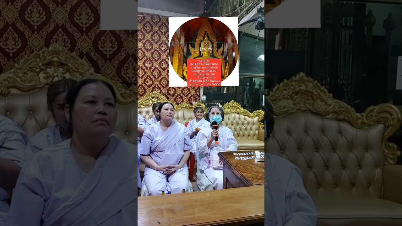 @วัดต้นสน อ่างทอง บวชเนกขัมมะ 19กพ.69