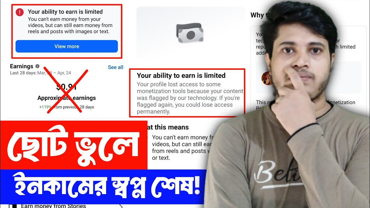 ⚠️ Your Ability To Earn is Limited | Your Ability To Earn Is Limited Facebook | Earn is Limited
