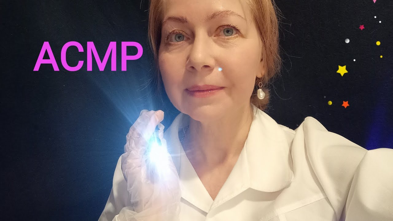 АСМР ПРОВЕРЮ ГЛАЗКИ НЕЖНО. ВИЗУАЛЬНЫЕ ТРИГГЕРЫ. ШЁПОТ.