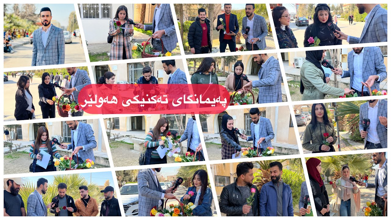 تەواوی بەرنامەی گول و دیاری لە زانكۆی پۆلی تەكنیكی هەولێر - پەیمانگای تەكنیكی و تەكنەلۆجی هەولێر  70