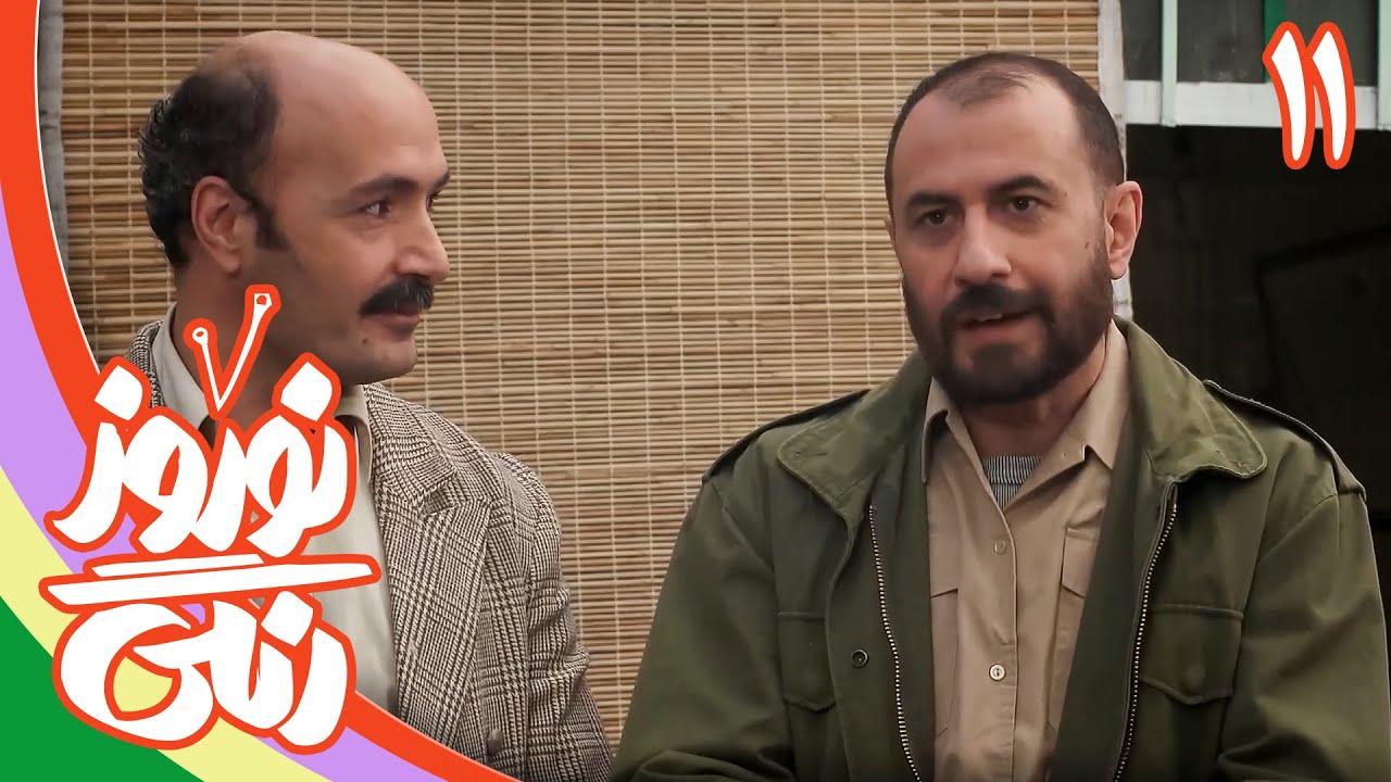 سریال نوروز رنگی - قسمت 11 | Serial Nowruze Rangi - Part 11