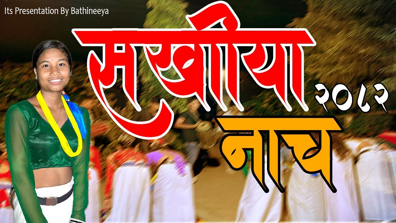 THARU SAKHIYA NACH DANG NEPAL @Bathineeya 