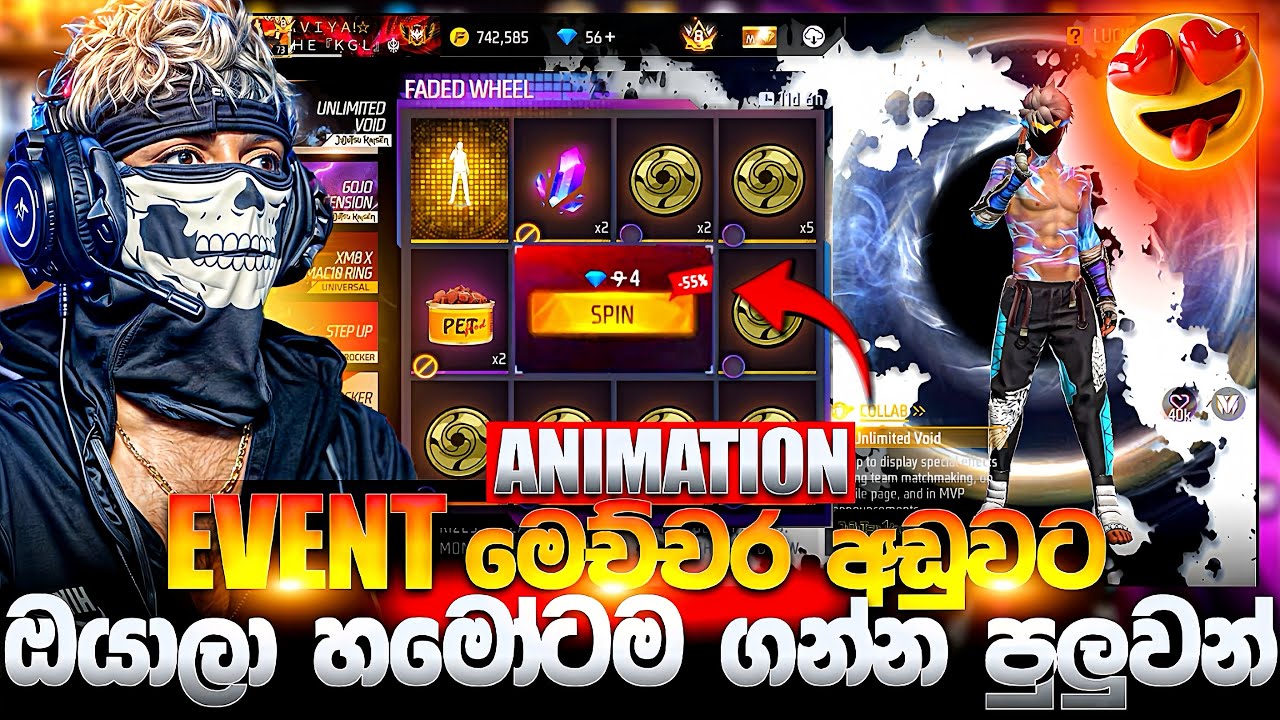 මේ Lobby Animation එක ජෙම් 4න් ගමු || මේච්චර අඩුවට දුන්නත් කවියගේ Luck එක නැති වුනානේ 