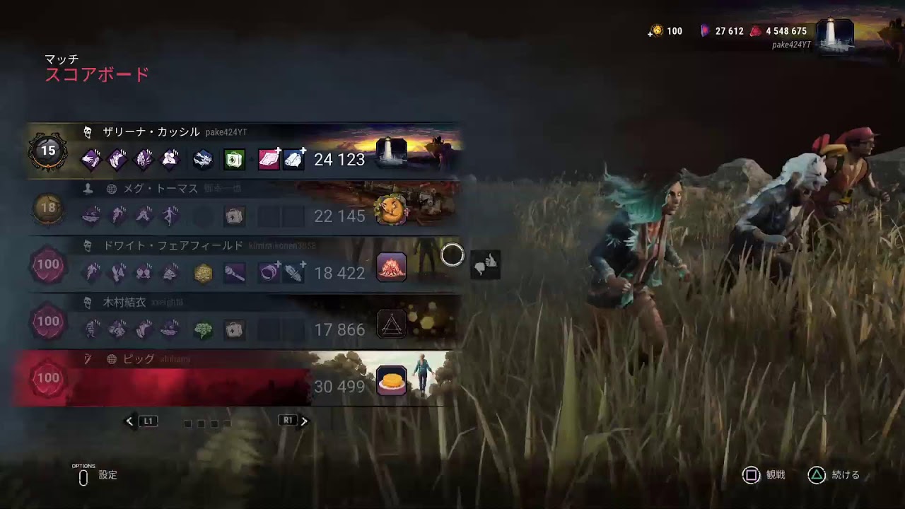 Dead by Daylight やるぞ！