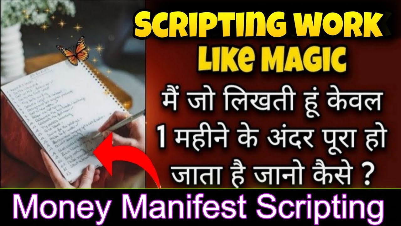 Scripting धन के लिए 'ऐसे करोगे तो होगा मैजिक' || Gratitude power || Power of Scripting 