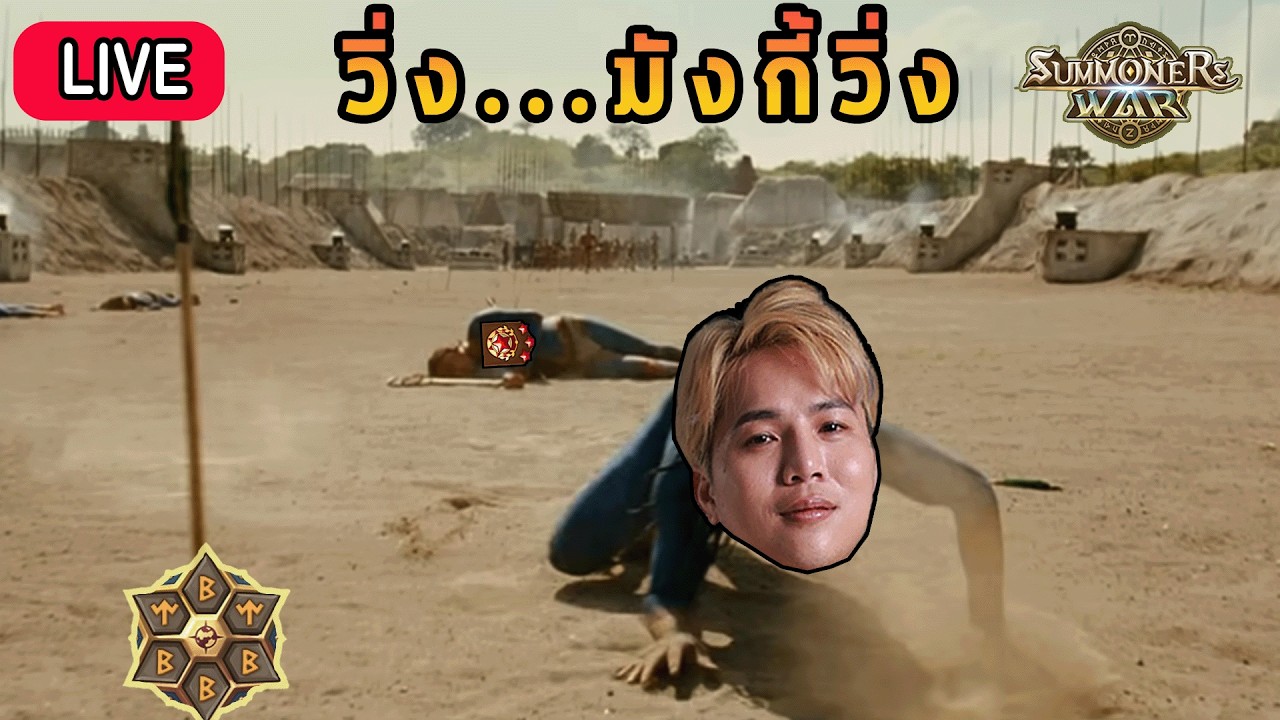 Live 🔴 ทายแต้ม RTA เเจก ทำเควส 2*2 จ้า  ( SUMMONERS WAR x THE LORD OF THE RINGs )