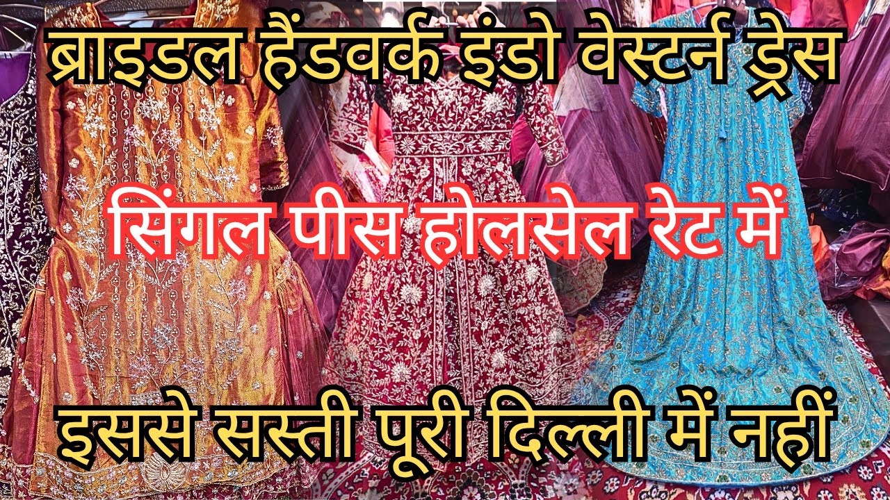 Handwork Indo Western Dress Latest Design Bridal Collection In Wholesale Price |Chandni Chowk Market